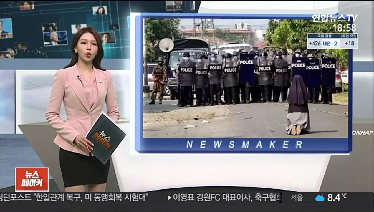 "미얀마 군경 총격으로 최소 8명 사망"…연일 유혈사태