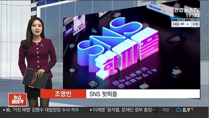 [SNS핫피플] 12층서 떨어진 두 살배기 구조…택배기사 '영웅' 外