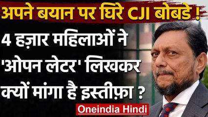 CJI SA Bobde से Brinda Karat और 4000 Social Workers ने पत्र लिखकर की ये मांग | वनइंडिया हिंदी