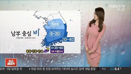 [날씨] 내일 흐리고 곳곳 비…기온 차차 올라