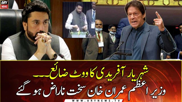 PM Imran Khan gets furious over Shehryar Afridi vote waste