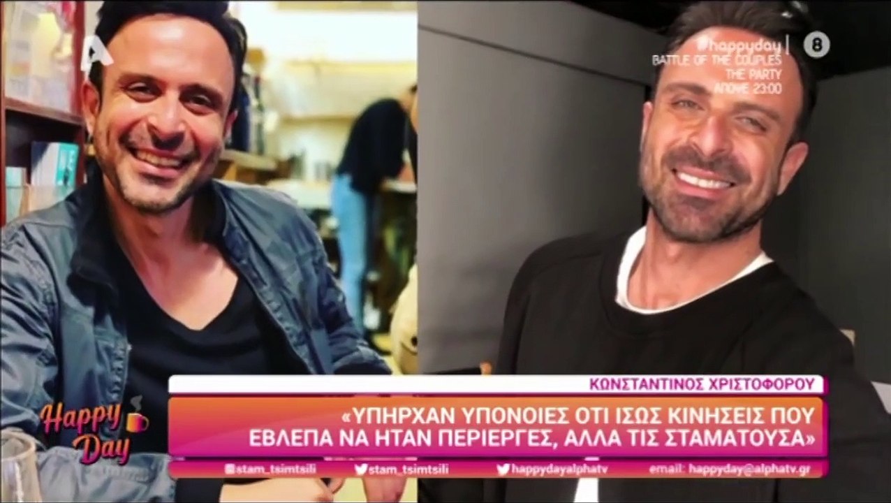 Kwnstantinos Xristoforoy O Pateras Moy Htan Kakistos Den Ekane Gia Gonios Video Dailymotion