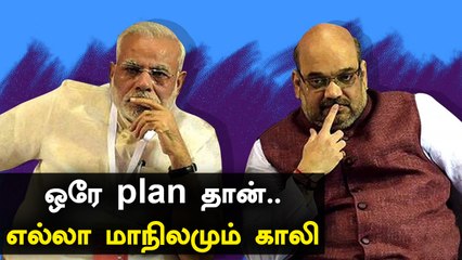 உள்ளூர் தலைகளை மோதவிடும் பாஜகவின் அரசியல் வியூகம்