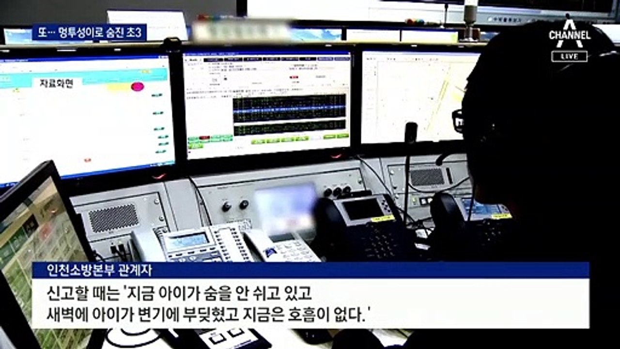 ‘9살 여아 사망’ 20대 부모 체포…심각한 영양결핍