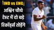India vs England 4th Test: R Ashwin can achieve big records in final test | Oneindia Sports