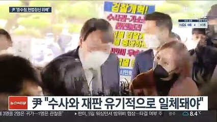 윤석열 "'검수완박'은 부패 판치게 하는 '부패완판'"