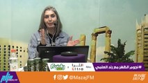 بتحس حالك مدمن على شو هالفترة؟ 3-3-2021