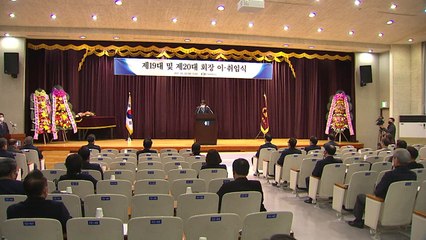 [울산] 울산상공회의소 20대 회장 취임 / YTN