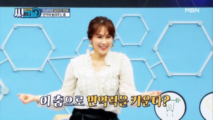 즐겁게 면역력을 UP! 춤으로 면역력을 높일 수 있다?