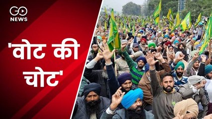 'वोट की चोट': 12 मार्च को पश्चिम बंगाल में किसानों की रैली, बीजेपी का करेंगे विरोध