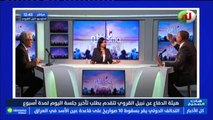 هات الصحيح ليوم الإربعاء 03 مارس 2021 الجزء الأول