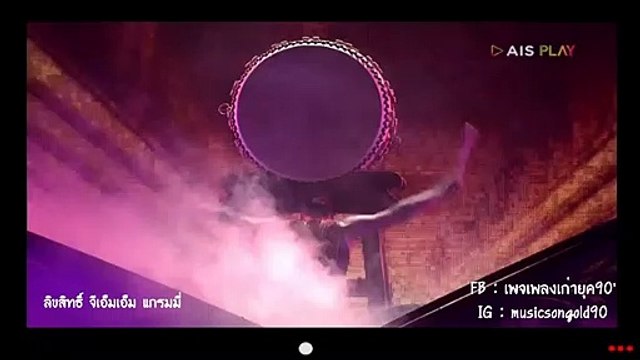 จริงใจไว้ก่อน - ใหม่ เจริญปุระ