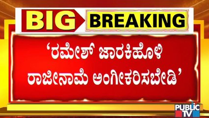 Ramesh Jarkiholi Supporters Demand CM Yediyurappa Not To Accept Resignation