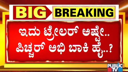 ಮಹತ್ವದ ಸಿಡಿ ಸುಳಿವು ಕೊಟ್ಟ ದಿನೇಶ್ ಕಲ್ಲಹಳ್ಳಿ..! Dinesh Kallahalli Hints At More CD's