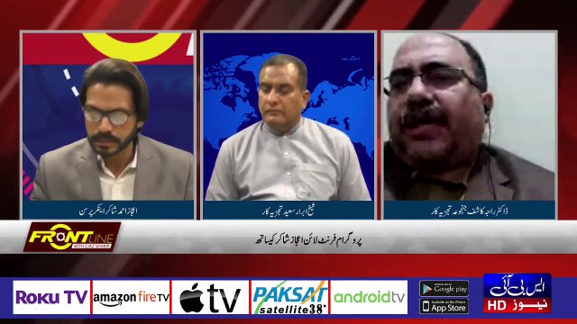 3 March Sanate Elections in Pakistan Analyst Dr Raja Kashif Janjua 2March 2021 SBI