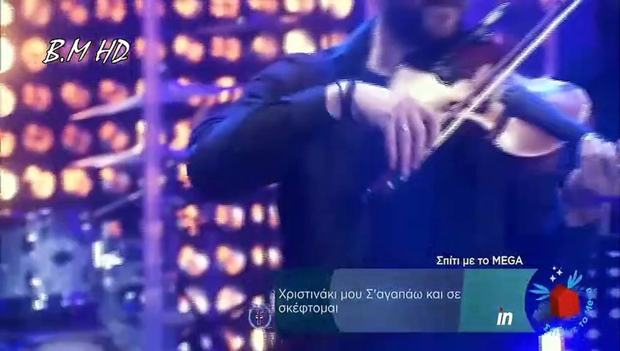 Θέλω μες τα δυο της μάτια να κοιτάζω - Έλενα Παπαρίζου   Σπίτι με το MEGA