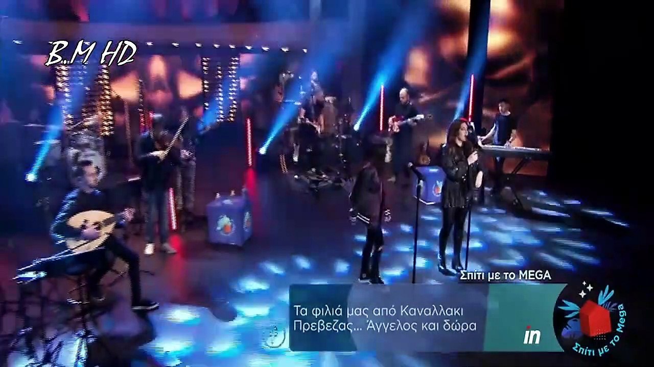 Μόνο για κείνη μη μου λες -  Έλενα Παπαρίζου & Βαρβάρα Αργυρού   Σπίτι με το MEGA