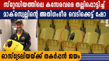 Australia beat New Zealand by 64 runs Thanks To A Glenn Maxwell Show | Oneindia Malayalam