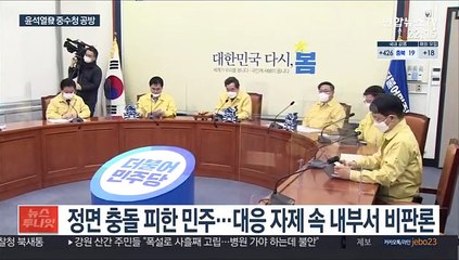與, 무대응 속 尹에 부글부글…野 "할말 했다" 엄호