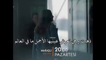 مسلسل مرعشلي الحلقة 9  قصة عشق | الحلقة 9 من مرعشلي مترجمة بالعربية