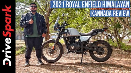2021ರ ರಾಯಲ್ ಎನ್‌ಫೀಲ್ಡ್ ಹಿಮಾಲಯನ್ ಬೈಕ್ ರಿವ್ಯೂ