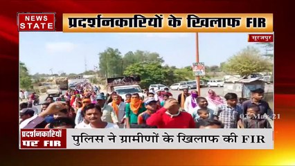 सूरजपुर में सड़क जाम करने पर हुई कार्रवाई, पुलिस ने ग्रामीणों के खिलाफ की एफआईआर