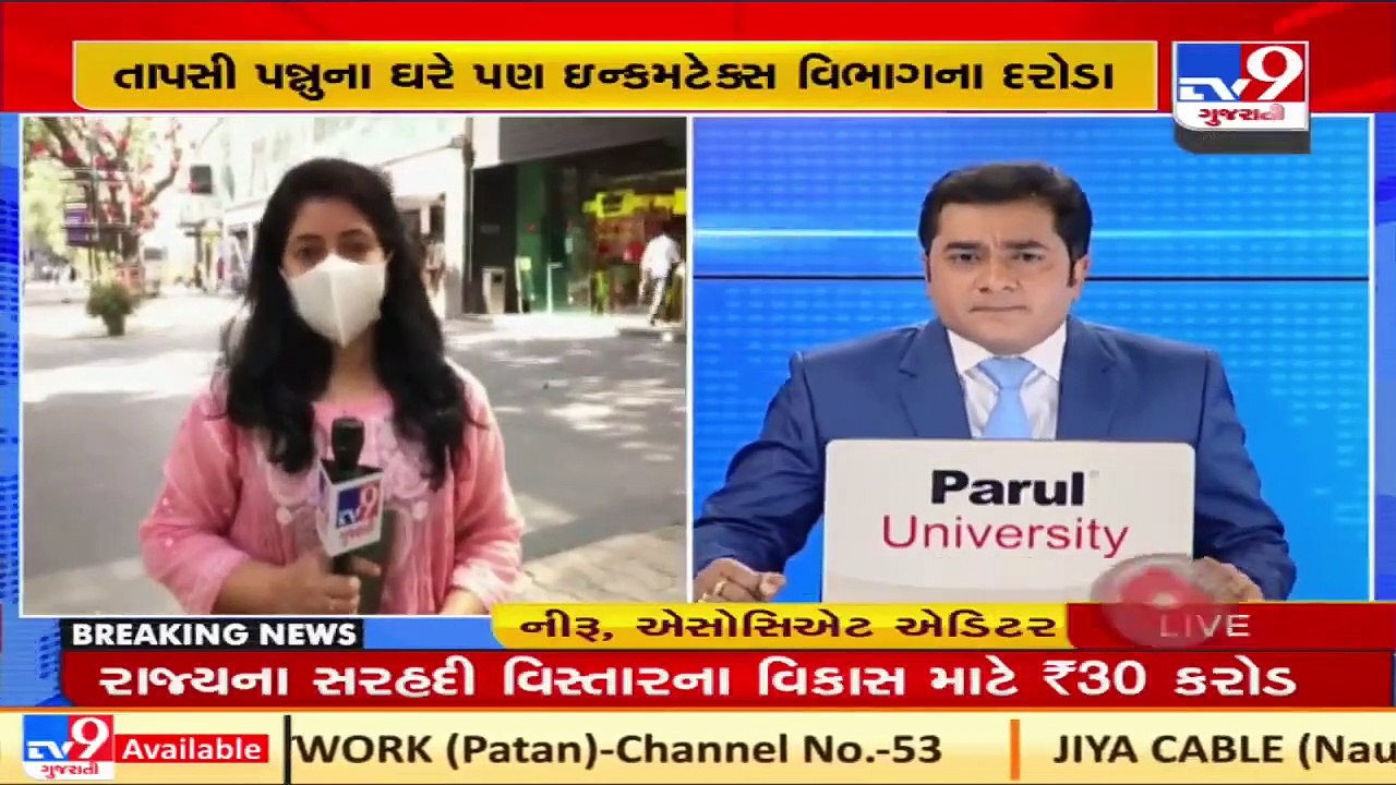 IT raids underway at the properties of Anurag Kashyap, Vikas Bahl and Taapsee Pannu _ TV9News