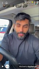 احمد السالم _ اليوم بسوي بدكير ومناكير