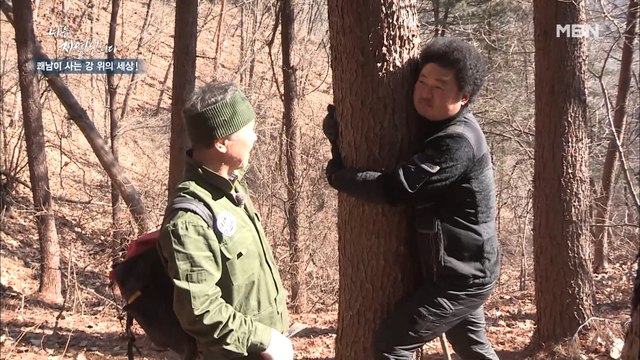 사랑해… 자연인을 향한 윤택의 사랑 고백?! 오늘부터 1일~♥