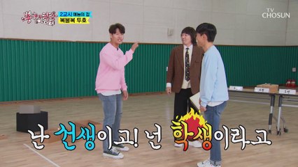 이것이 예능이다 복불복 바이브로 이긴 종민이 팀✌ TV CHOSUN 210303 방송