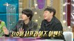 [HOT] Lee Jin-ho's Surprise Event, 라디오스타 210303
