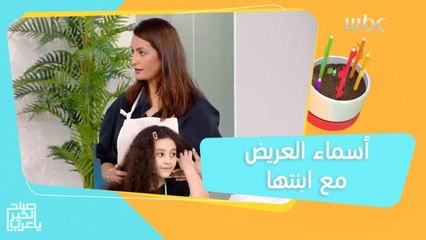 بمساعدة طفلتها.. أسماء العريض تصنع أشكال رائعة من الخزف على الهواء!
