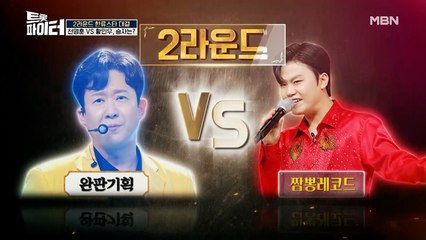 원조 한류스타 천명훈, 리틀 싸이 상대로 패배?!