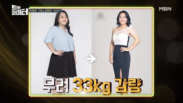 빅마마 이영현, OO 때문에 33kg 감량한 사연?!