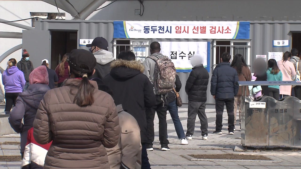 동두천 103명·연천 13명 외국인 감염...진단검사 행정명령 발동 / YTN