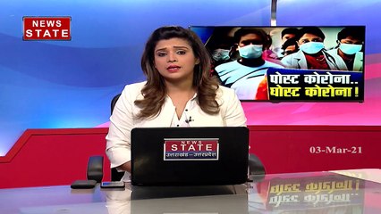 Coronavirus : वायरस ने बढ़ाई मरीज और डॉक्टर के बीच दूरी | Special Show | News State UP UK