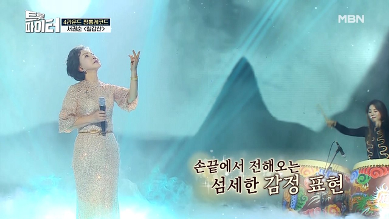 ‘국민 시어머니’ 서권순 [칠갑산]♪ 생애 첫 트롯 무대!