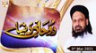 Rohani Dunya | Host: Iqbal Bawa | 3rd March 2021 | ARY Qtv
