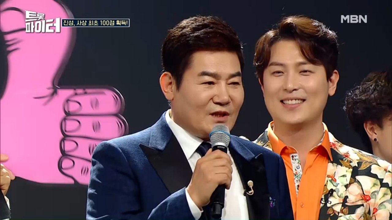 사상 최초 100점 받은 진성, 소감 말하다 울컥!