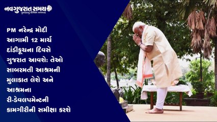 Navgujarat Samay News Fatafat on 3rd March 2021, Evening Update