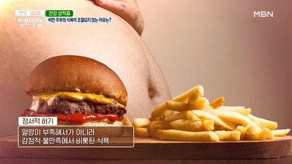 진짜 배고픈 것일까? 정서적 허기에 대해 알아보자! ( •́ ̯•̀ )