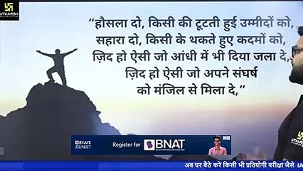 Kumar Gaurav Sir || Motivation || Video11