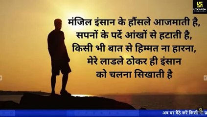 Kumar Gaurav Sir || Motivation || Video12