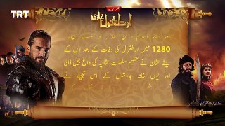 Ertugrul Ghazi Urdu Episode 41 Season 3 | Mar 3 2021