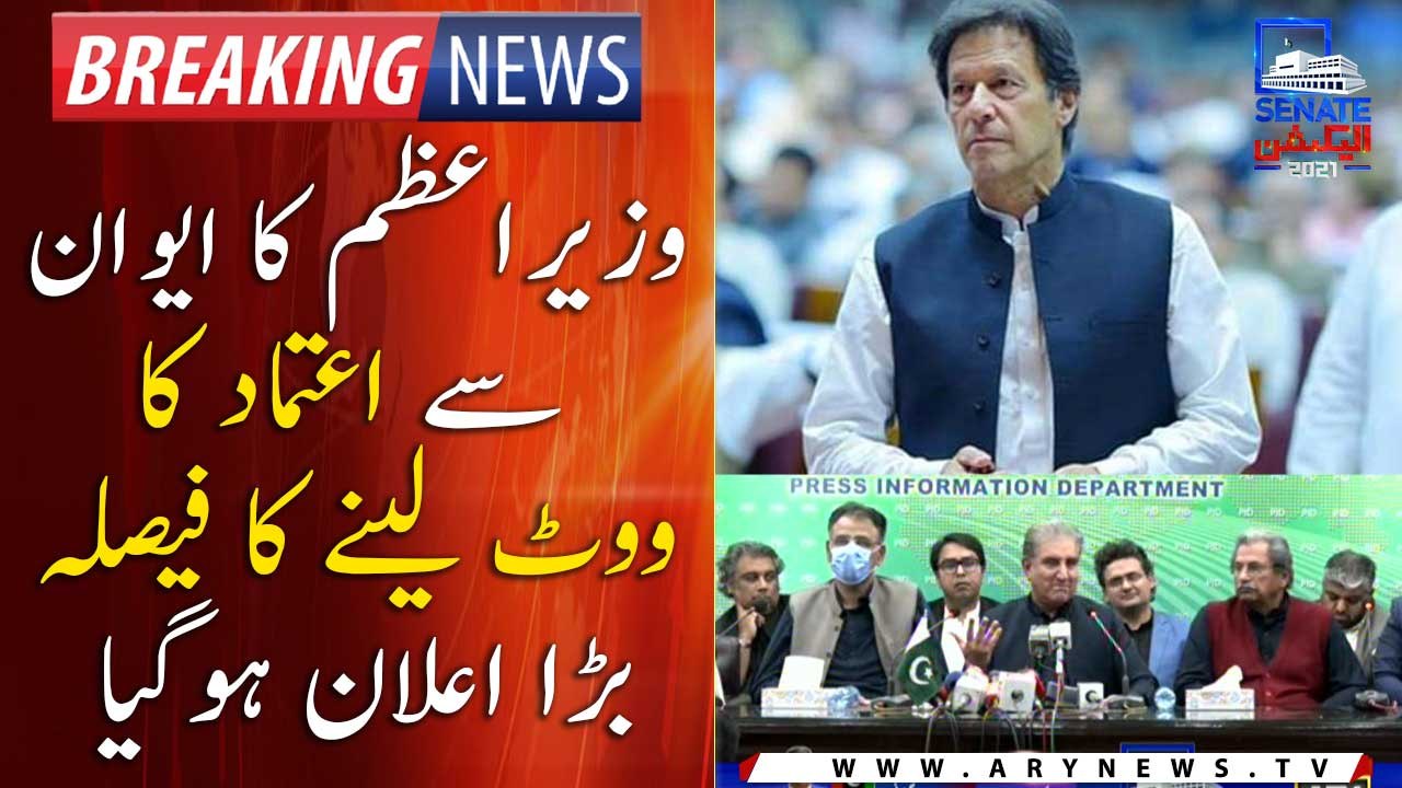 Breaking News: PM Imran Khan will take vote of confidence from National Assembly