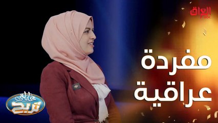 مفردات عراقية تستخدم عند السؤال أو الاستفسار