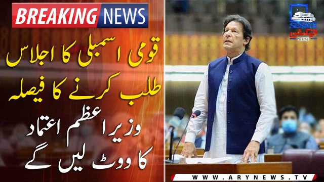 Govt decides to call the session of National Assembly