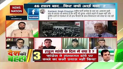 Desh Ki Bahas :  Congress should apologize for emergency in India