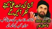 Aaj Ki Raat Ali Kehte Nazar Aain Ge | 13 Rajab Qasida | 13 Rajab Manqabat | Syed Akhtar Hussain Naqvi Official | New Manqabat 2021