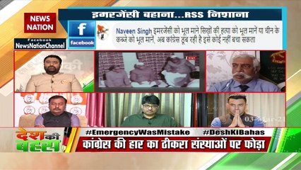 Desh Ki Bahas : All institutions were crushed during the emergency